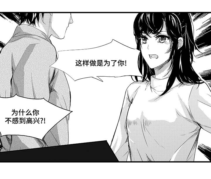固执探寻漫画,第41章：真相4图