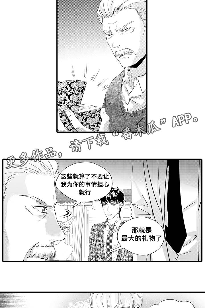 固执探寻漫画,第25章：张司令1图