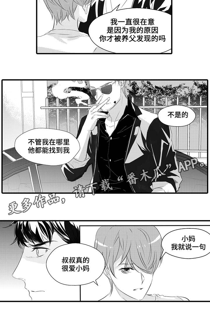 固执探寻漫画,第39章：宿敌2图