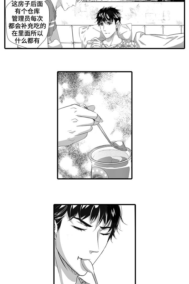 偏执找寻漫画,第36章：布丁3图