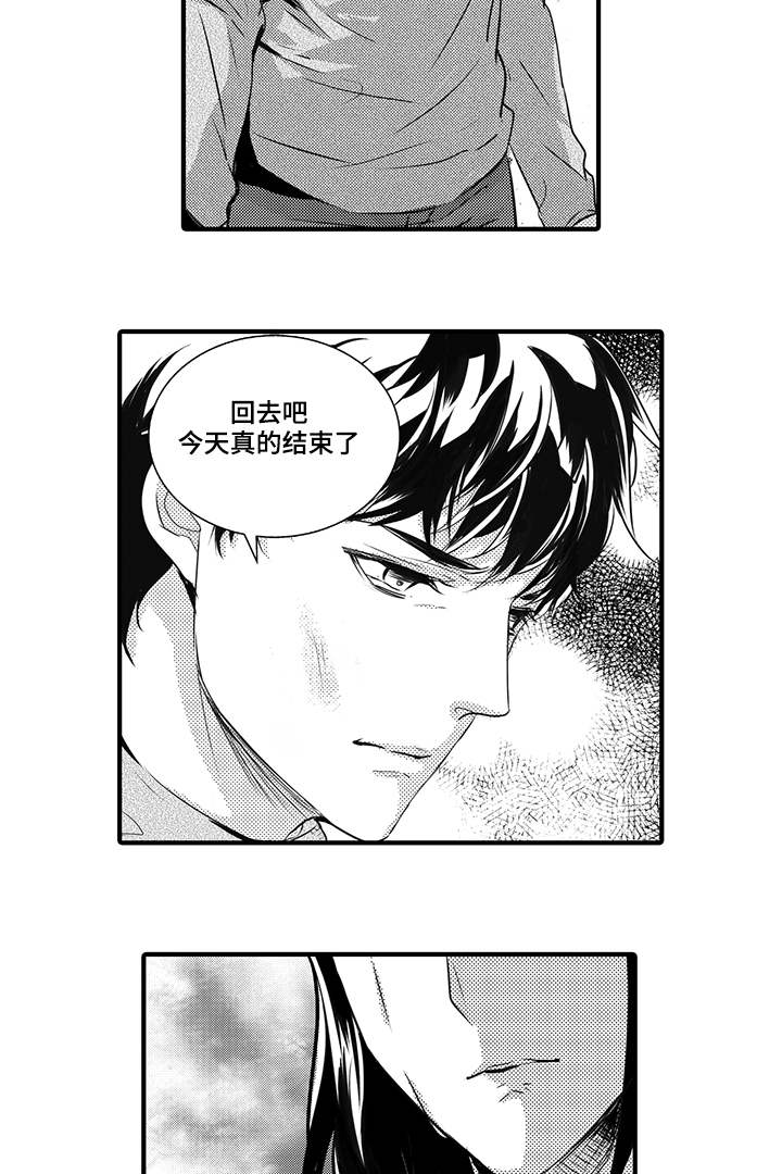 固执探寻漫画,第42章：法庭3图
