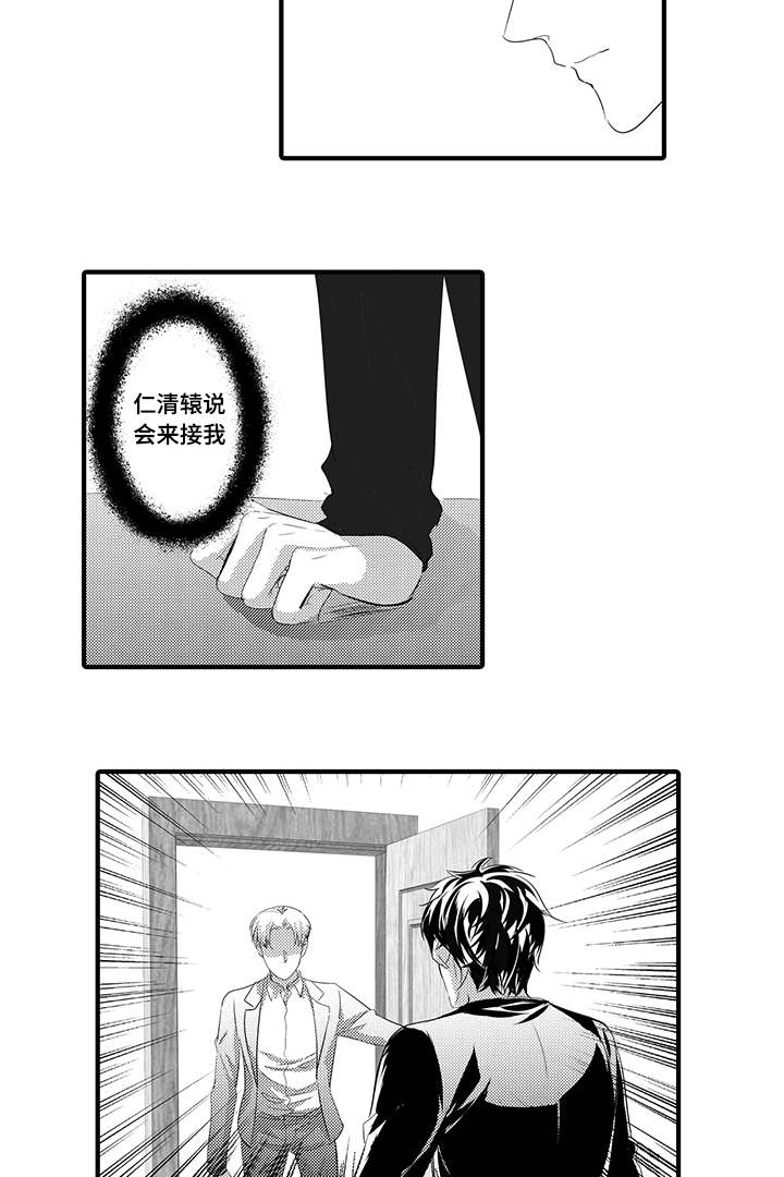 固执探寻漫画,第39章：宿敌1图