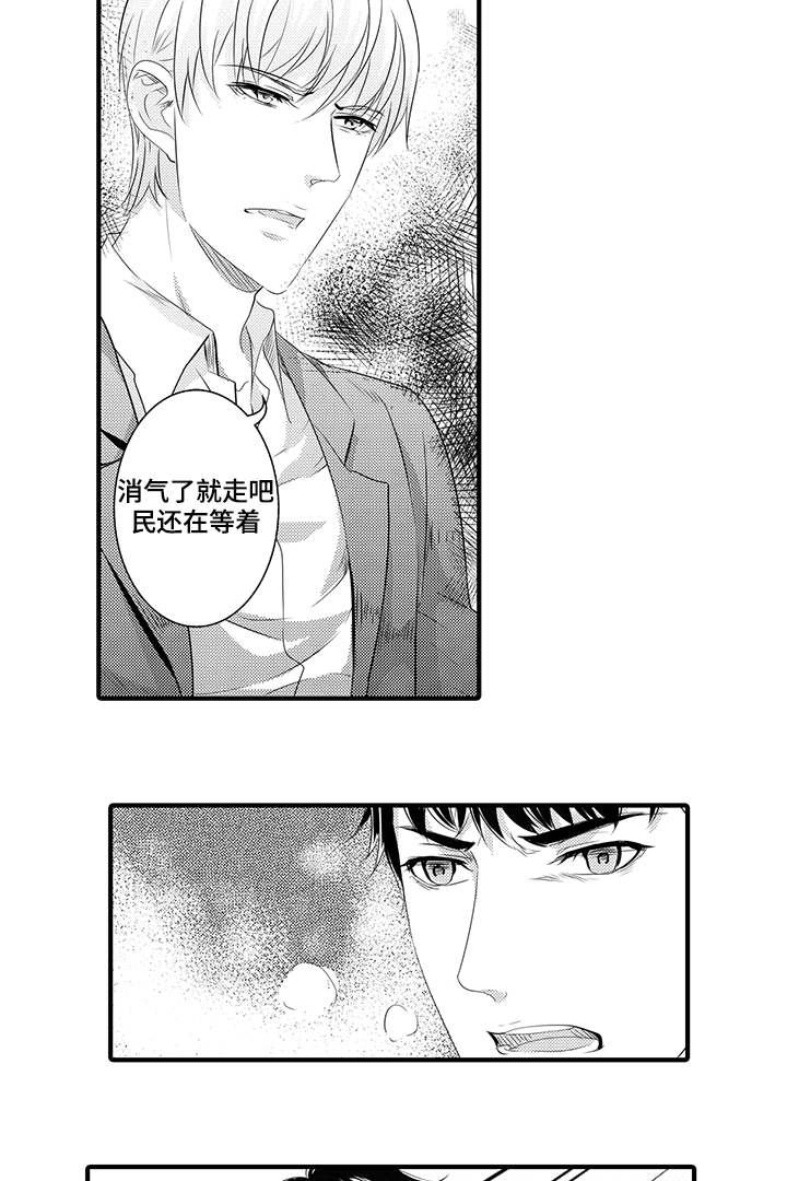 固执探寻漫画,第35章：回到原点3图