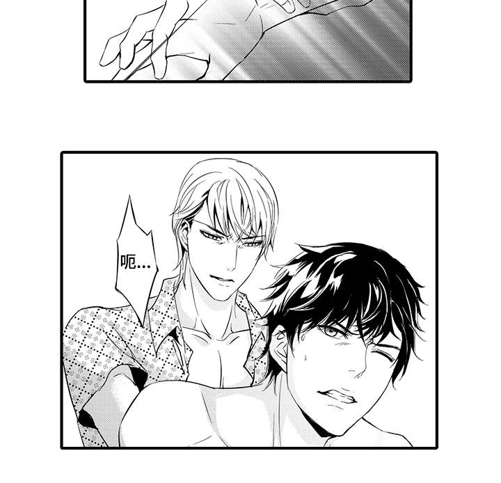 固执探寻漫画,第2章：反抗1图