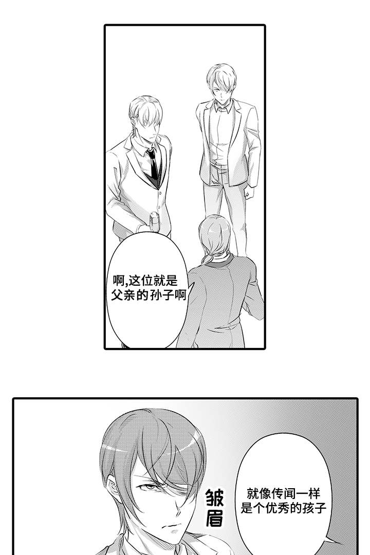 固执探寻漫画,第24章：生日派对3图