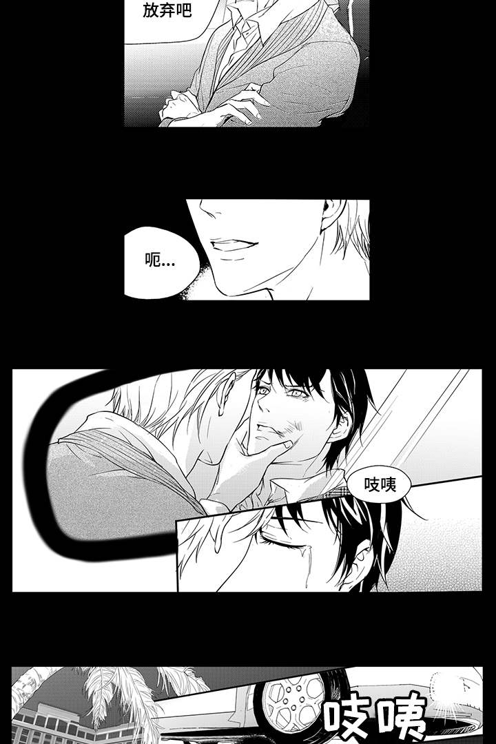 固执探寻漫画,第6章：刺痛5图