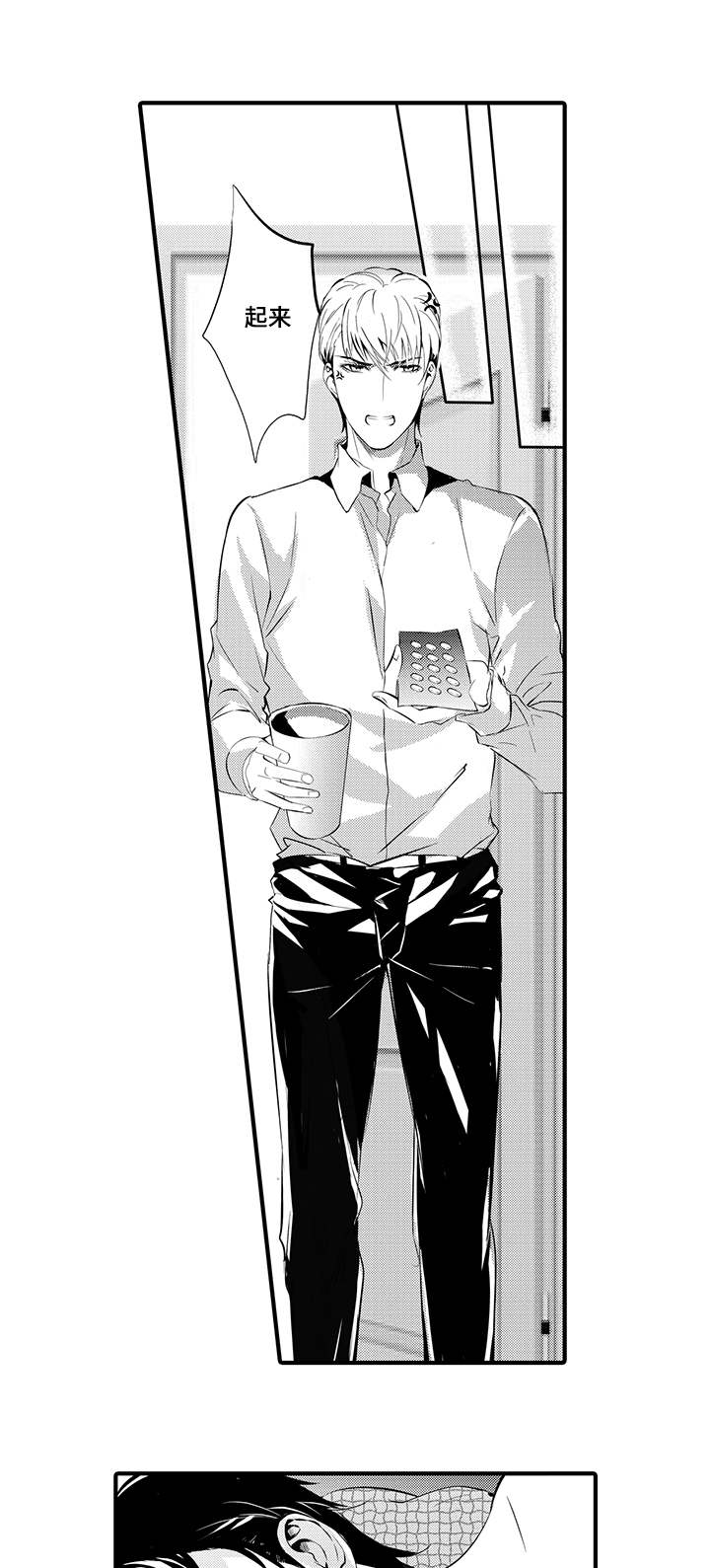 偏执找寻漫画,第9章：生病4图