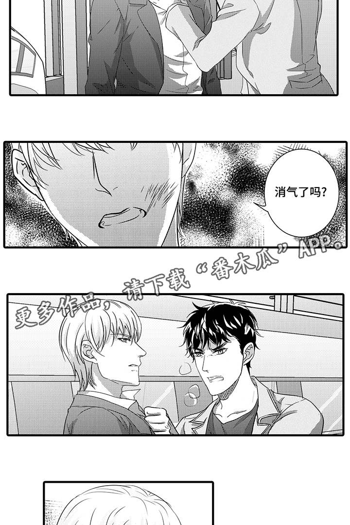 固执探寻漫画,第35章：回到原点2图