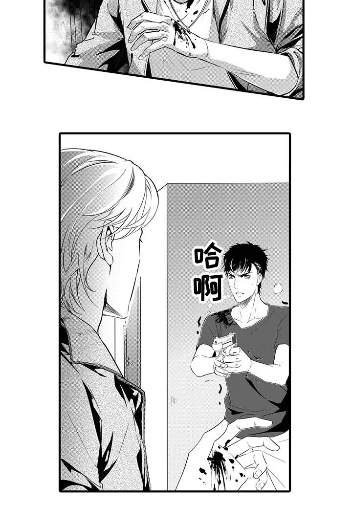 固执探寻漫画,第20章：危机解除1图