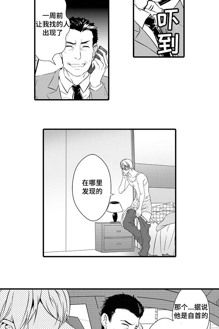 固执探寻漫画,第13章：小妈3图