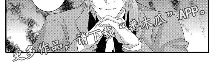 固执追求完美漫画,第33章：逃走4图