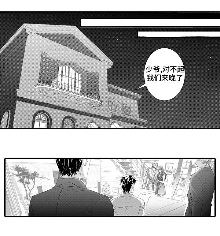 固执探寻漫画,第32章：诱拐1图