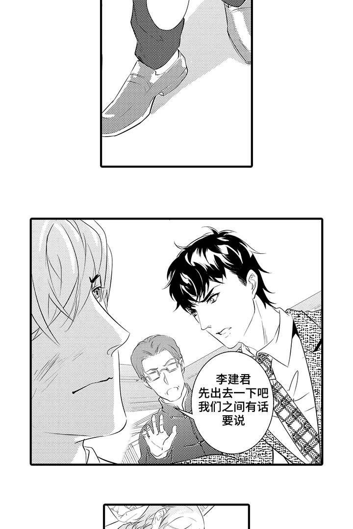 固执探寻漫画,第28章：固执2图