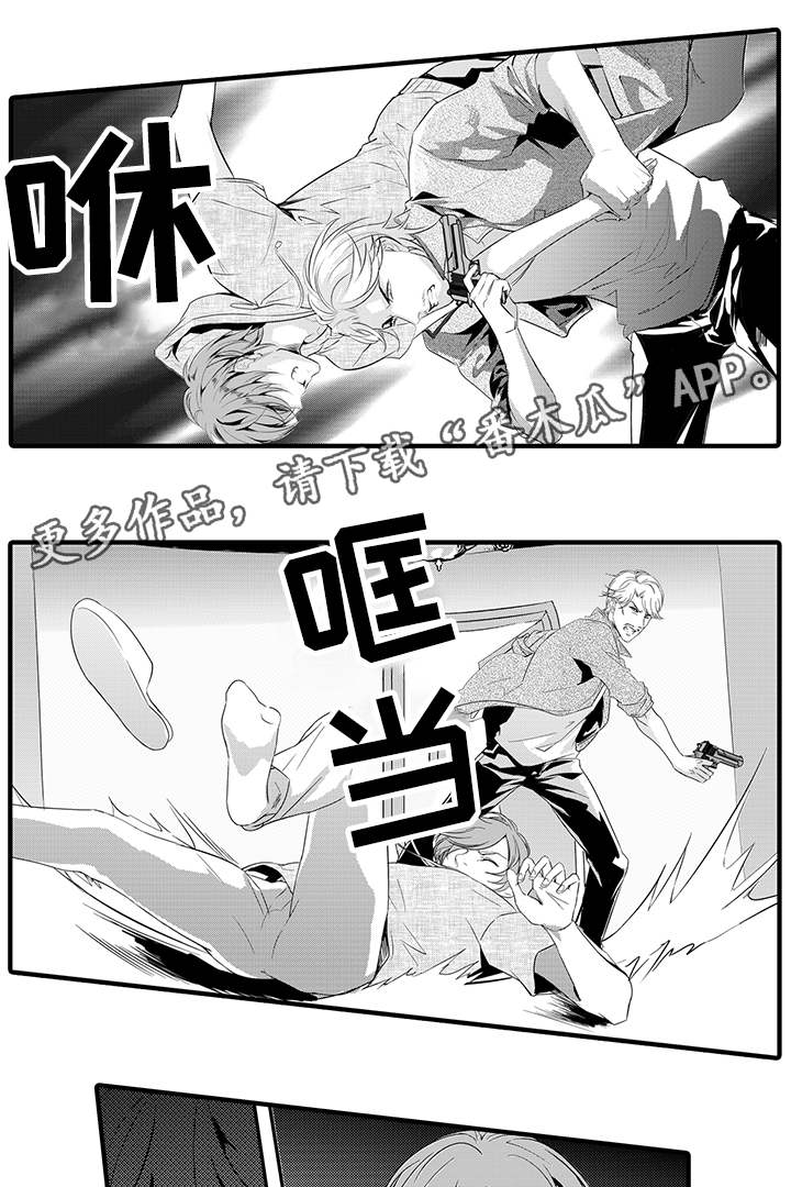 固执探寻漫画,第20章：危机解除1图