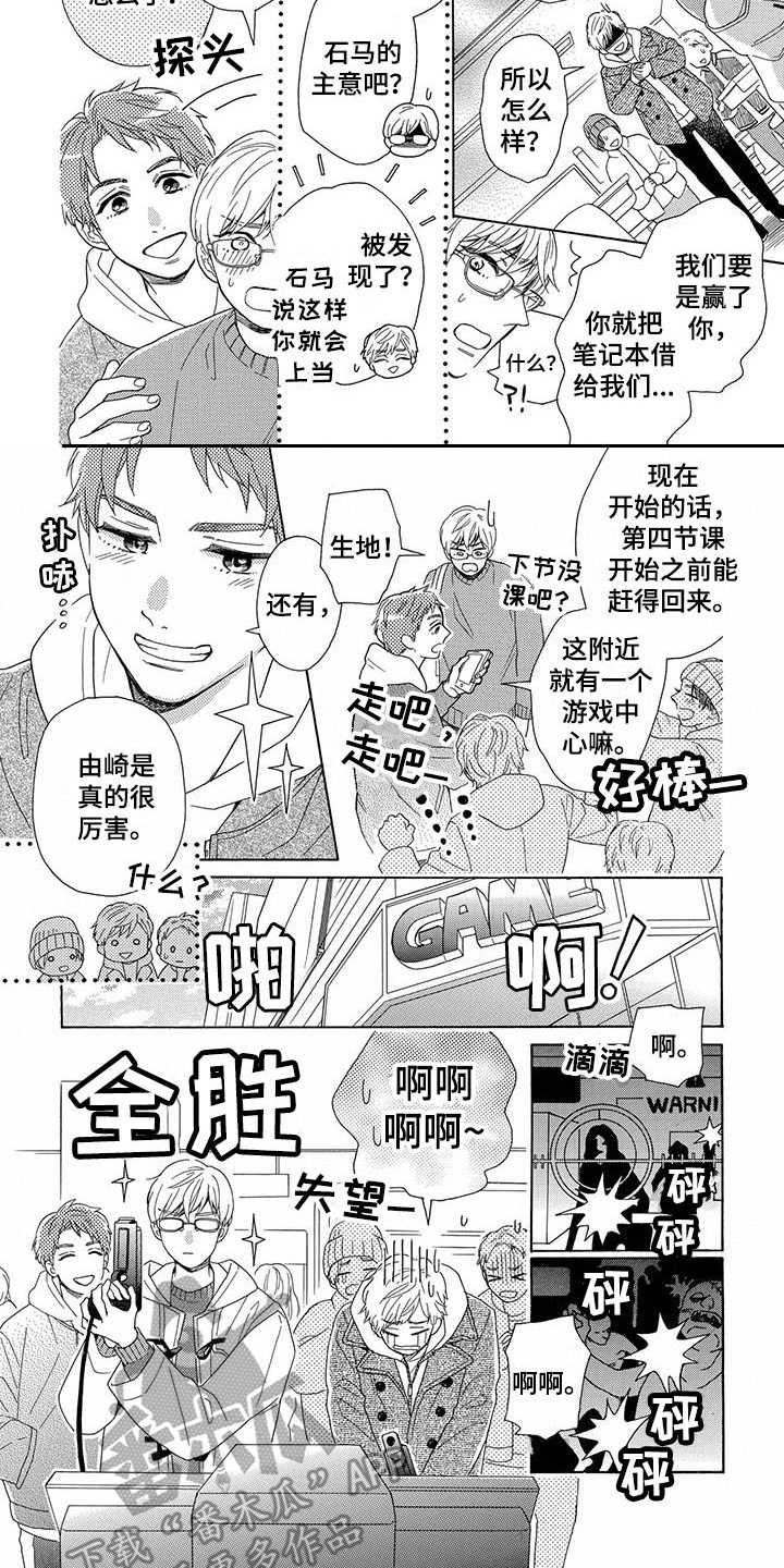 房间里的三只狗漫画,第6章：无精打采2图