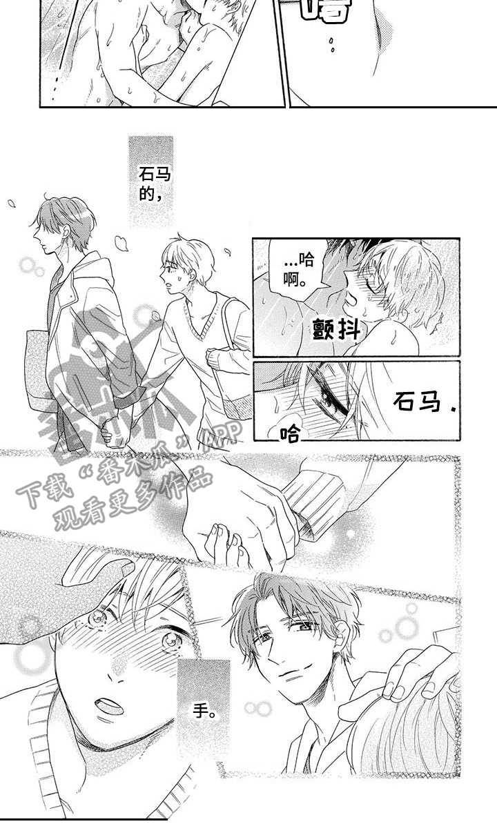 房间里的大象举例漫画,第15章：手3图