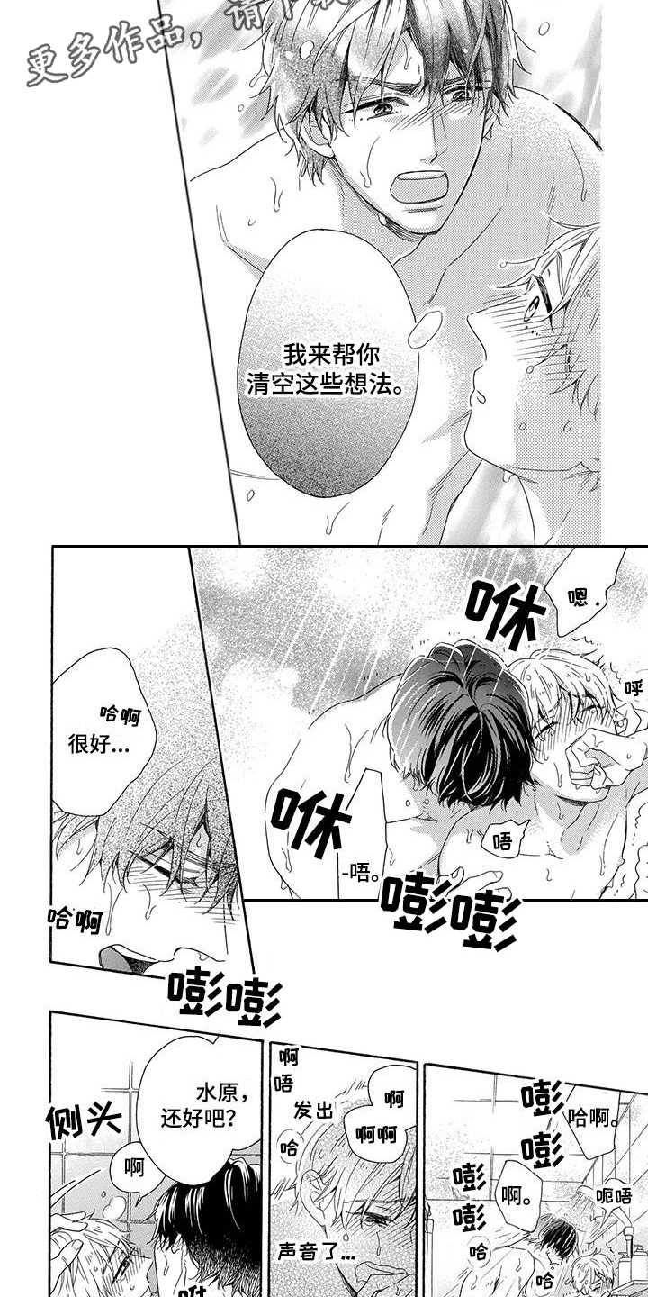 房子里有猫怎么赶走漫画,第16章：不必纠结（完结）3图