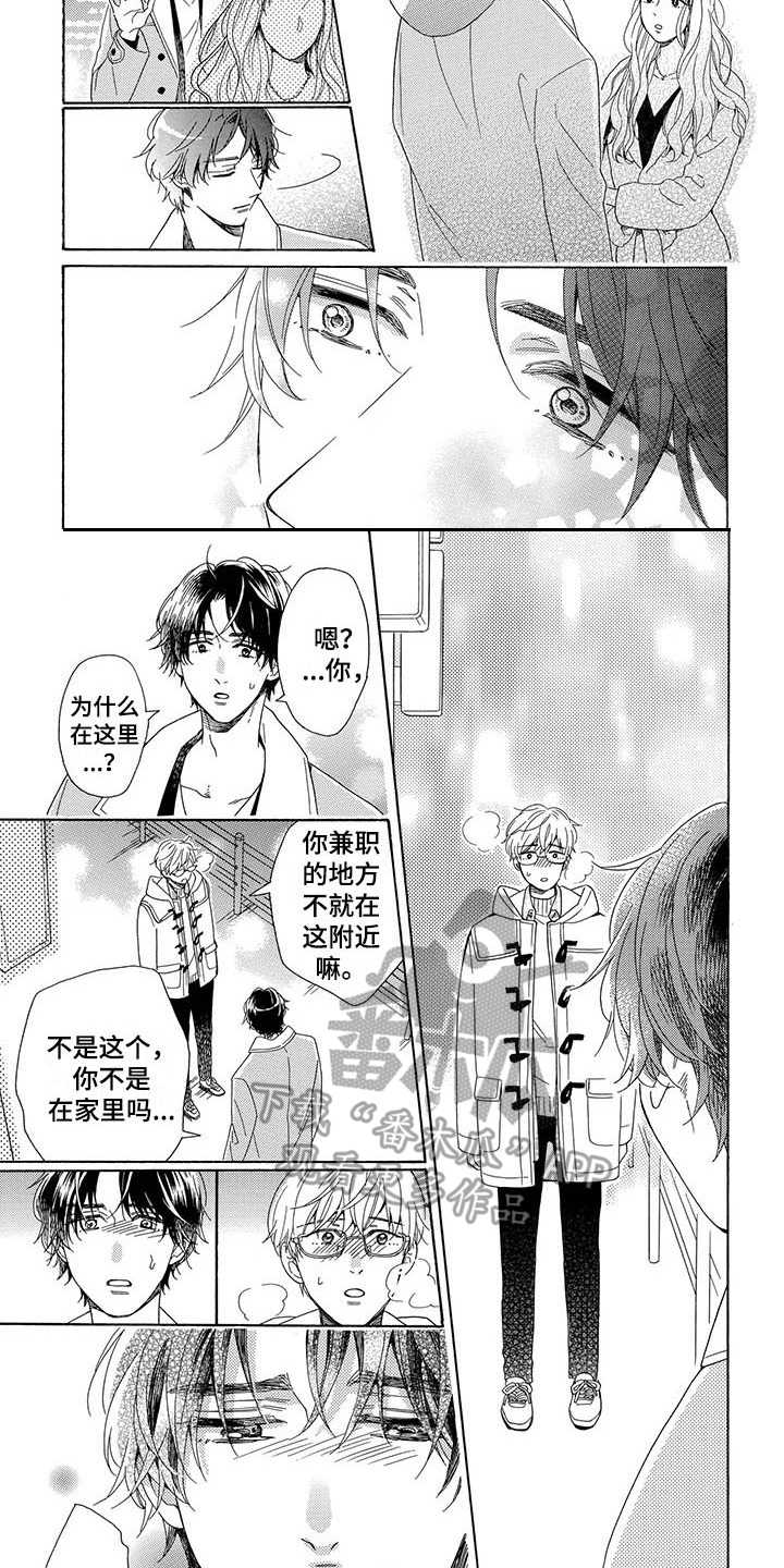 房间里的大象举例漫画,第11章：飞奔2图