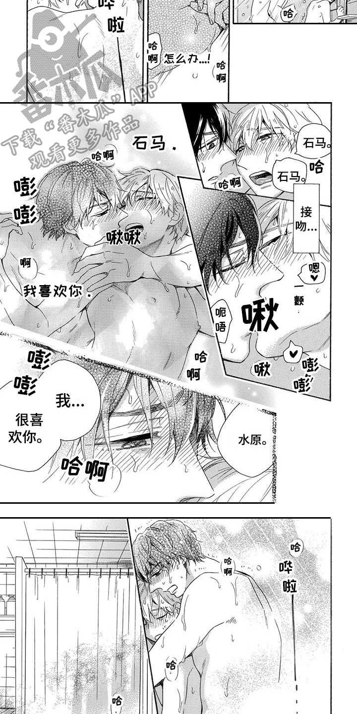 房子里有猫怎么赶走漫画,第16章：不必纠结（完结）4图