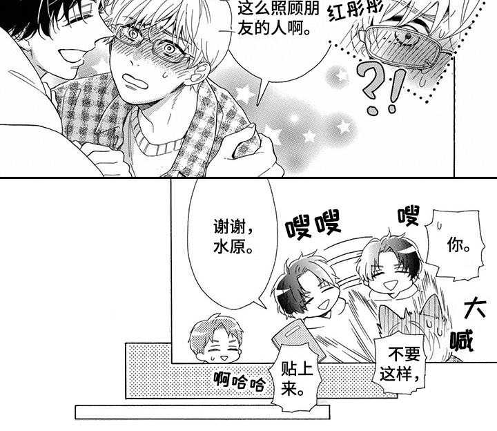 房间里的大象举例漫画,第5章：关心5图