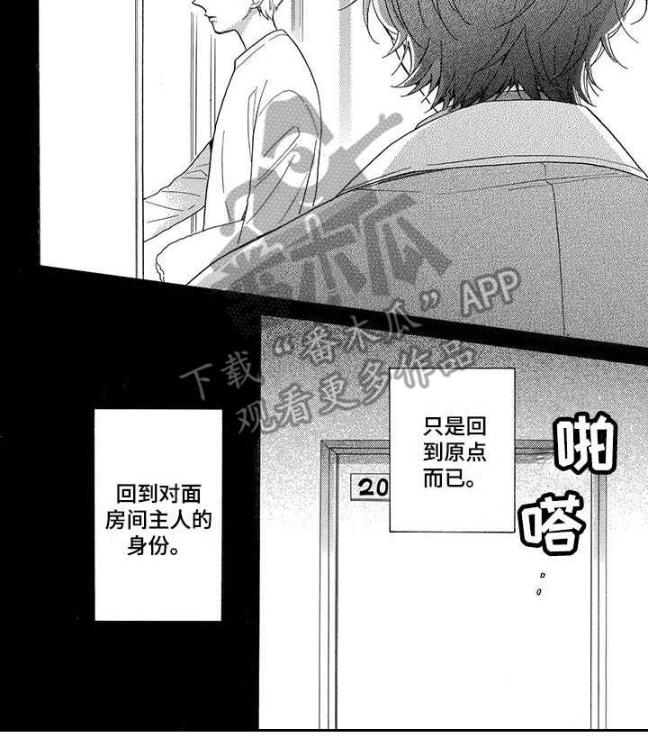 房间里的猫尿猫屎味怎么去除漫画,第10章：道歉2图