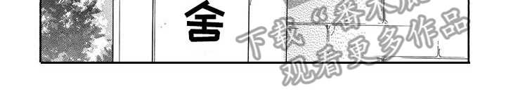 房间里的大象举例漫画,第16章：不必纠结（完结）4图