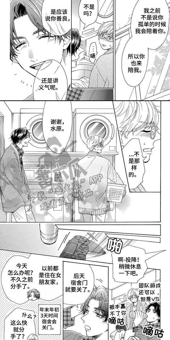 房间里的猫歌手漫画,第7章：一如既往2图