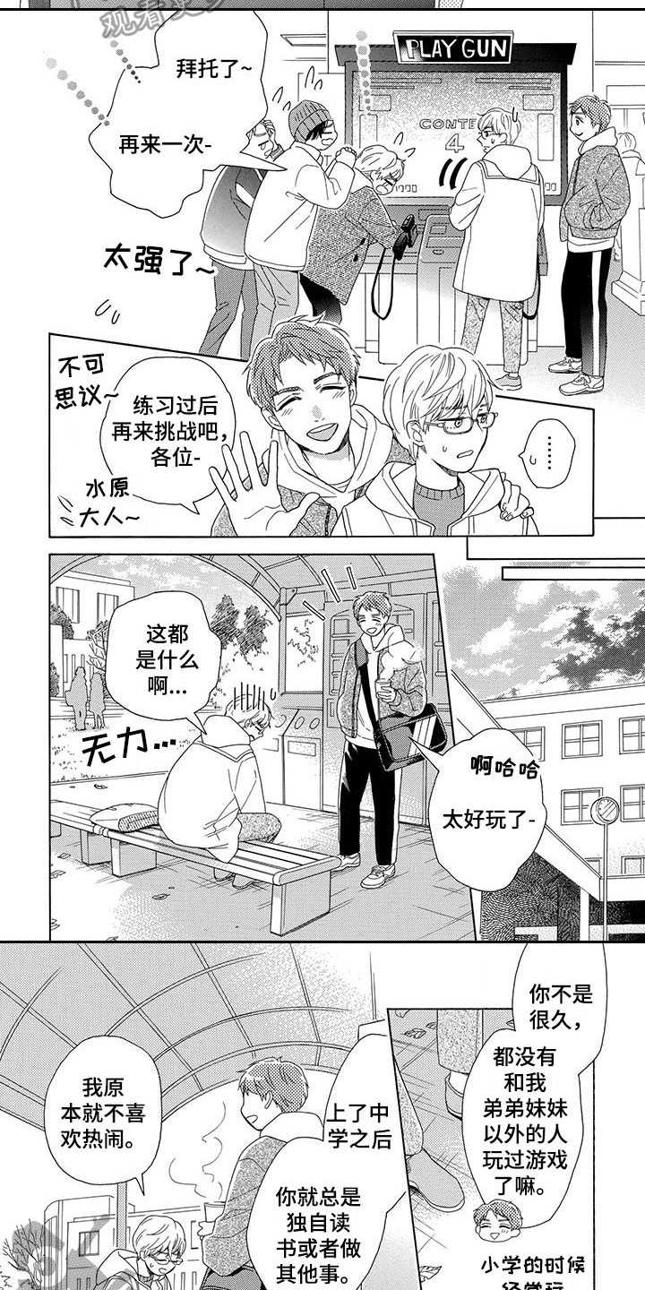 房间里的三只狗漫画,第6章：无精打采3图