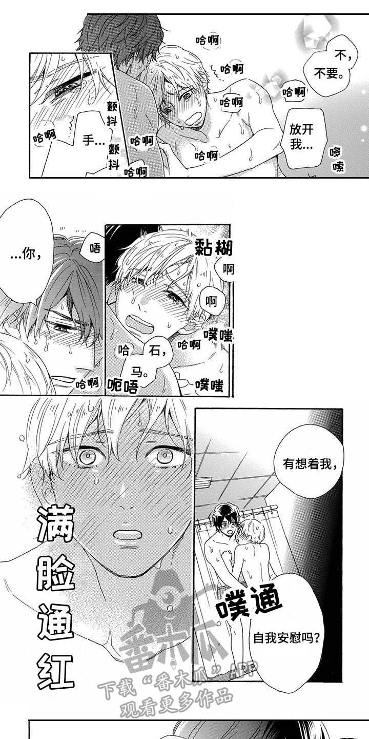 房子里有猫怎么赶走漫画,第16章：不必纠结（完结）1图