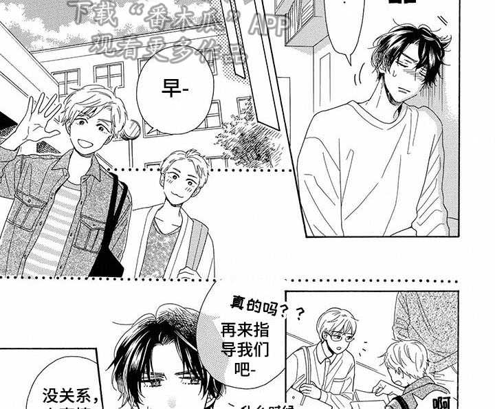 房间里的猫漫画,第12章：这就够了4图