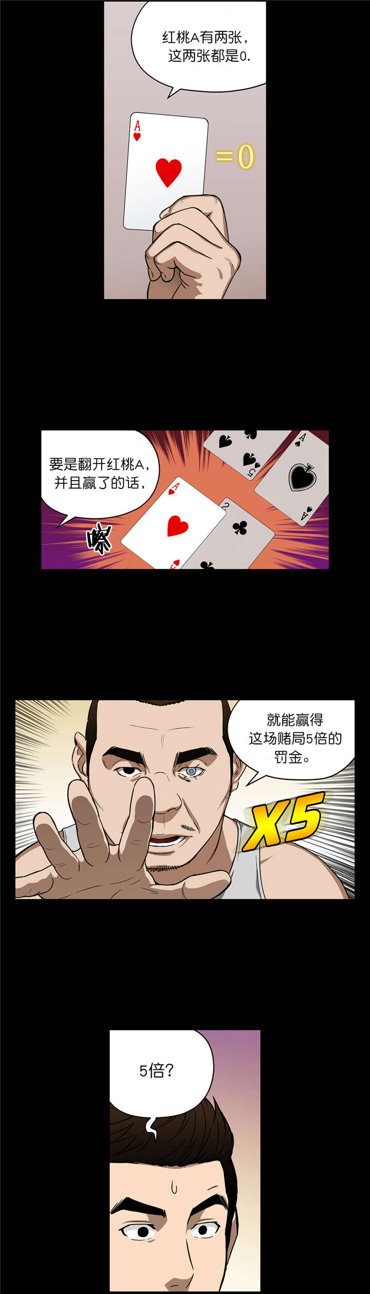 倒霉男人升迁记漫画,第16章：HQ4图
