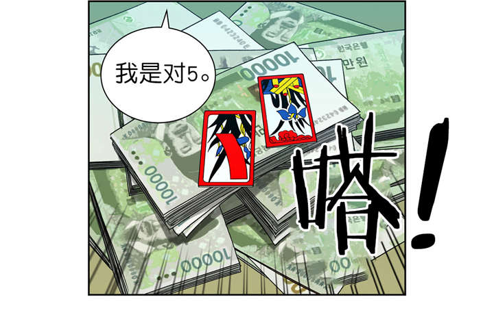 倒霉男人升迁记漫画,第5章：三个月4图