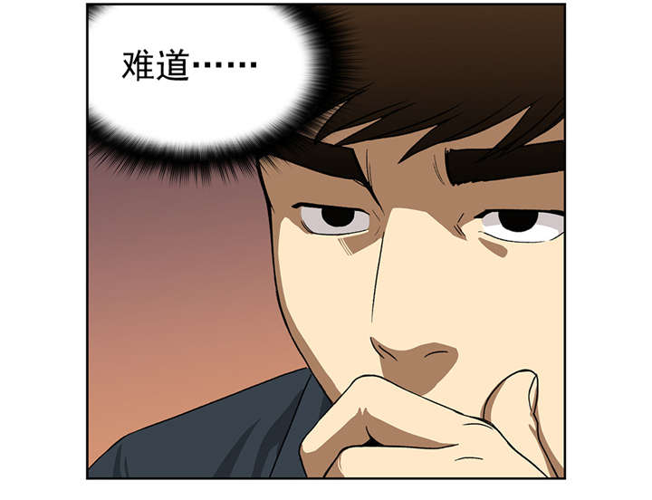 倒霉男人升迁记漫画,第21章：新目标1图