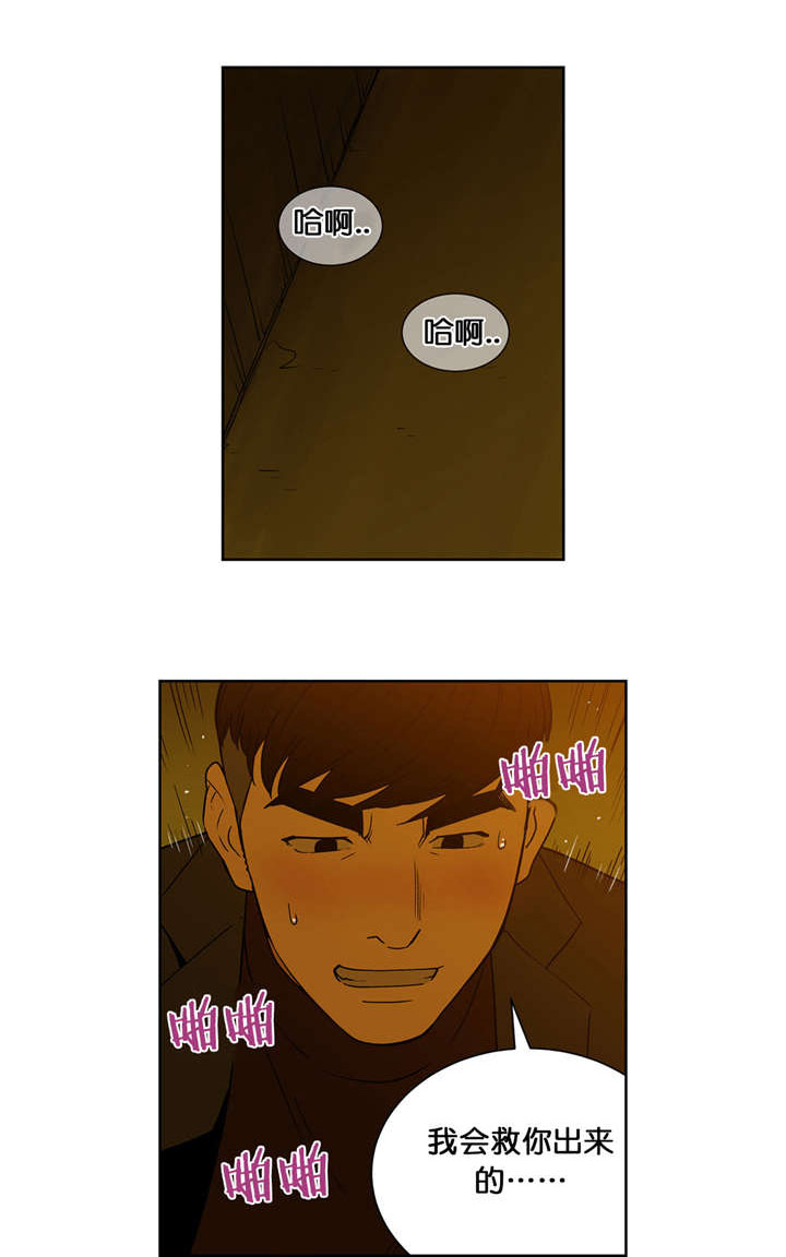 倒霉男人升迁记漫画,第65章：我一定会帮你的5图