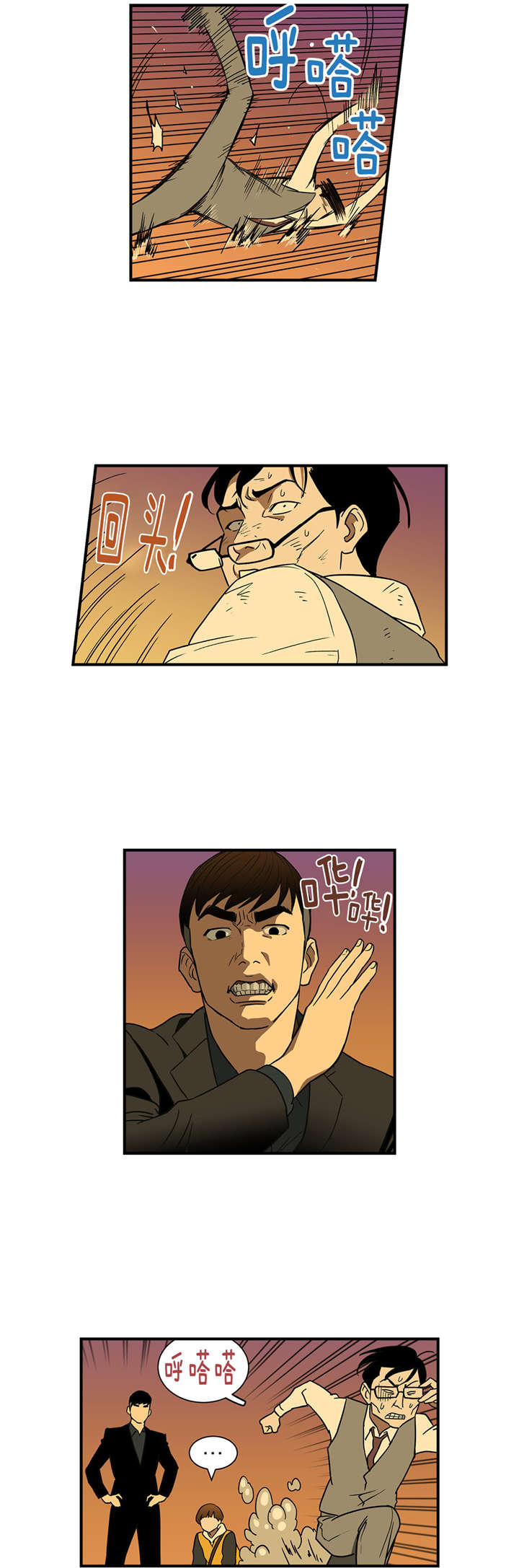 倒霉男人升迁记漫画,第31章：英雄救美1图