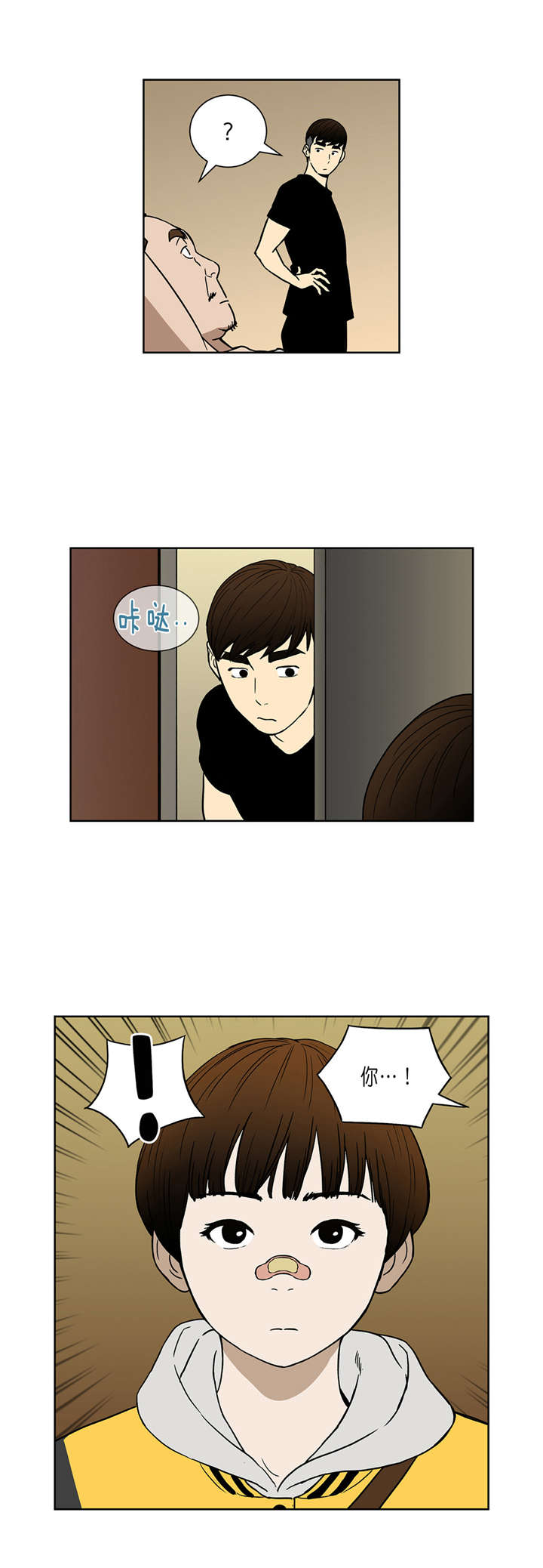 倒霉男人升迁记漫画,第33章：让我加入吧1图