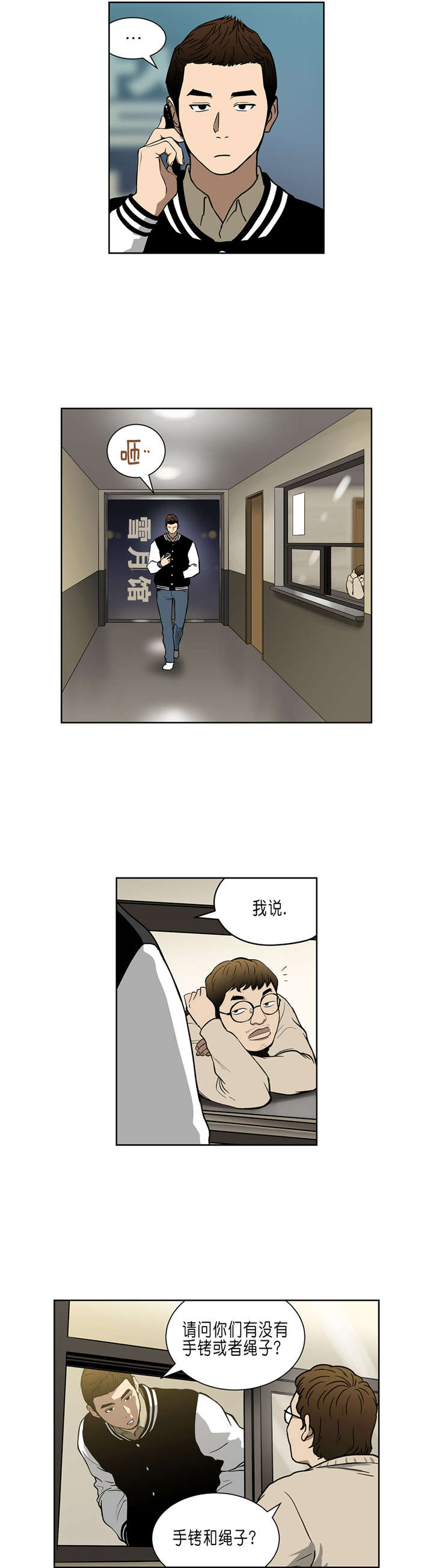 倒霉男人升迁记漫画,第34章：A级赌场3图