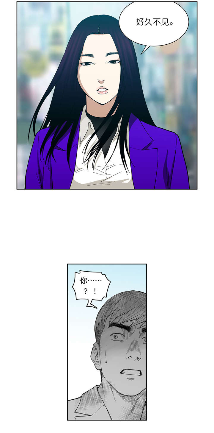 倒霉男人升迁记漫画,第69章：好久不见4图