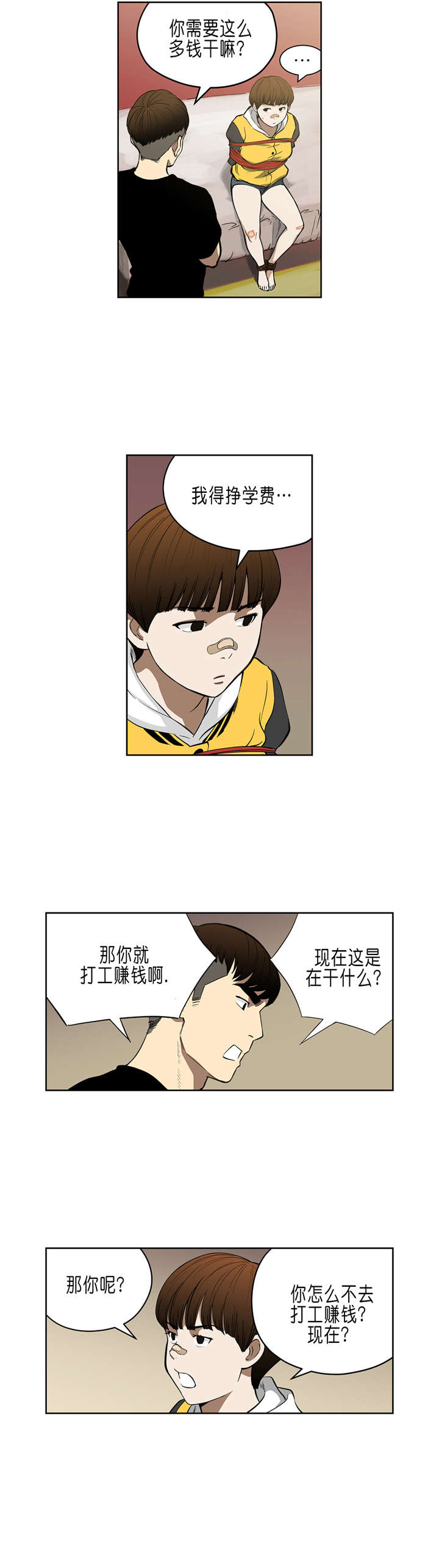 倒霉男人升迁记漫画,第34章：A级赌场1图