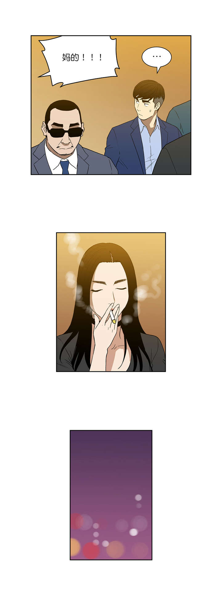 倒霉男人升迁记漫画,第56章：安全离开5图