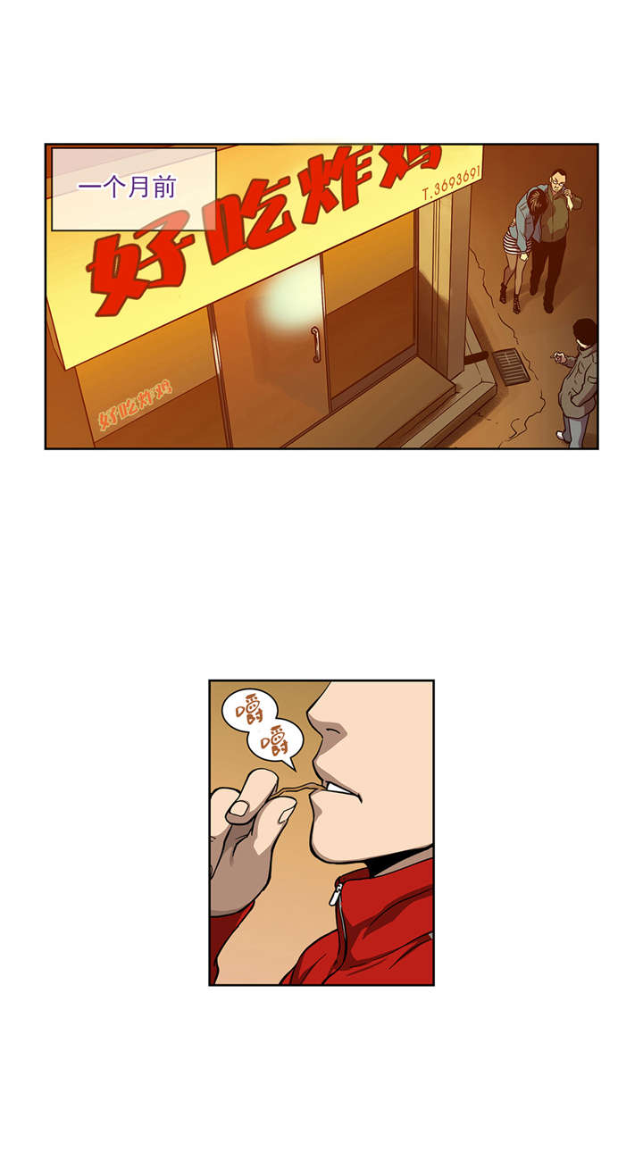 倒霉男人升迁记漫画,第12章：鲁胜华5图