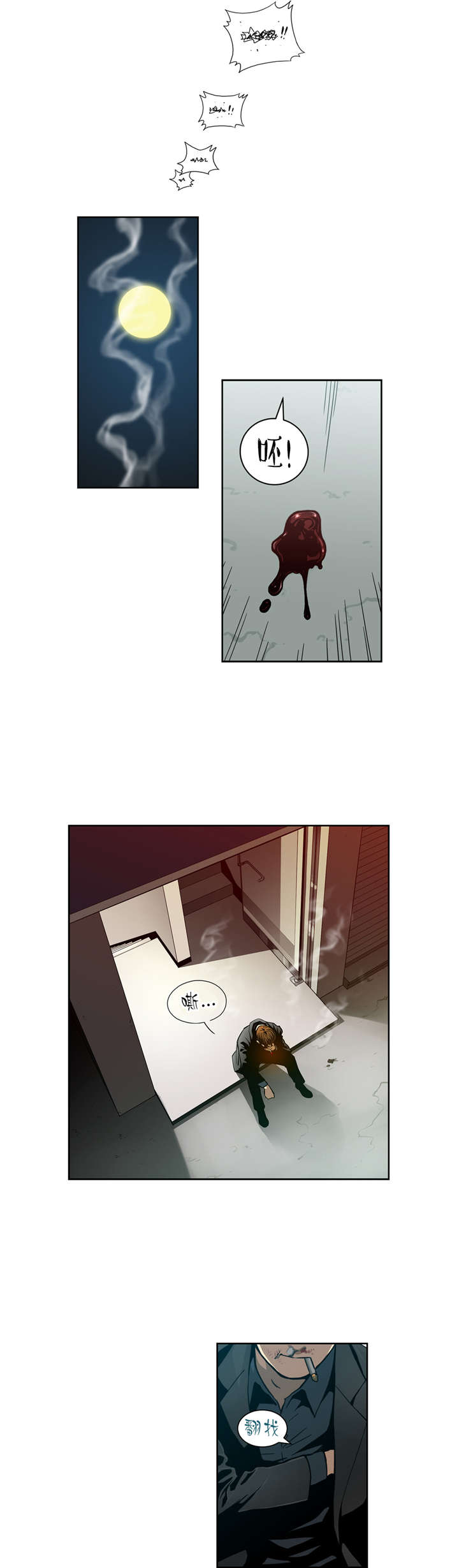 倒霉男人升迁记漫画,第8章：再次破产4图