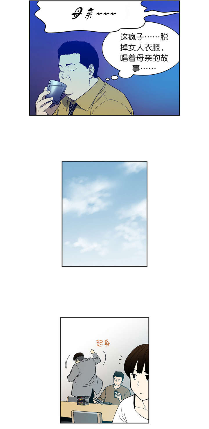 倒霉男人升迁记漫画,第69章：好久不见1图