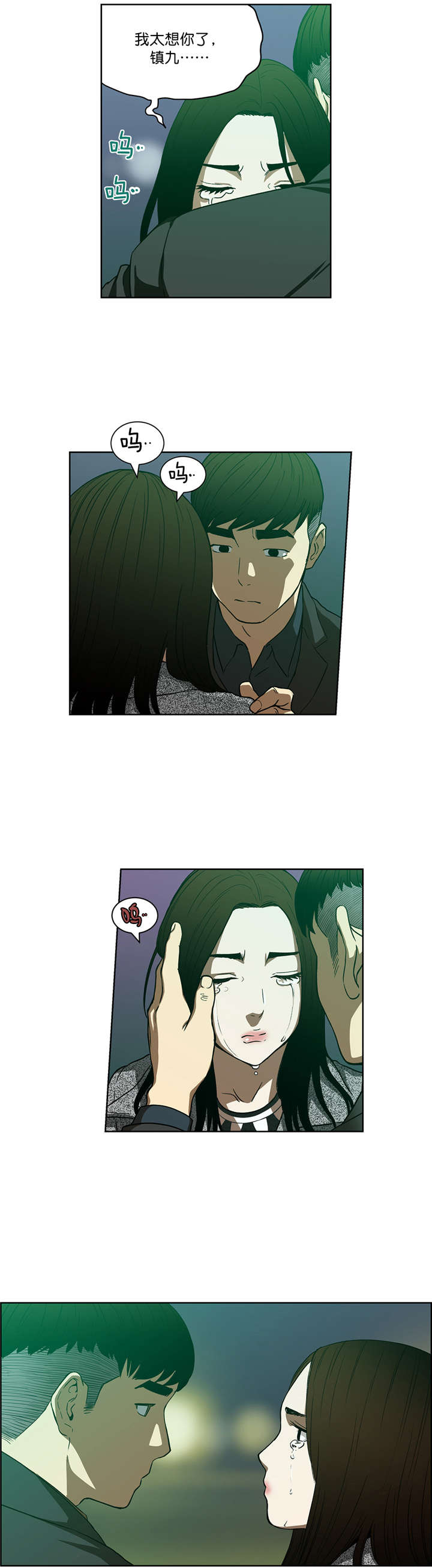 倒霉男人升迁记漫画,第25章：告诉我原因3图