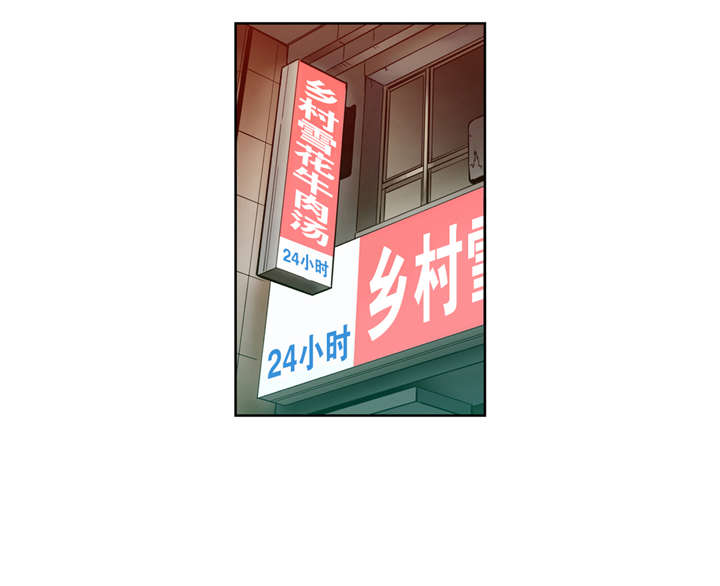 倒霉男人升迁记漫画,第10章：原来是骗局1图