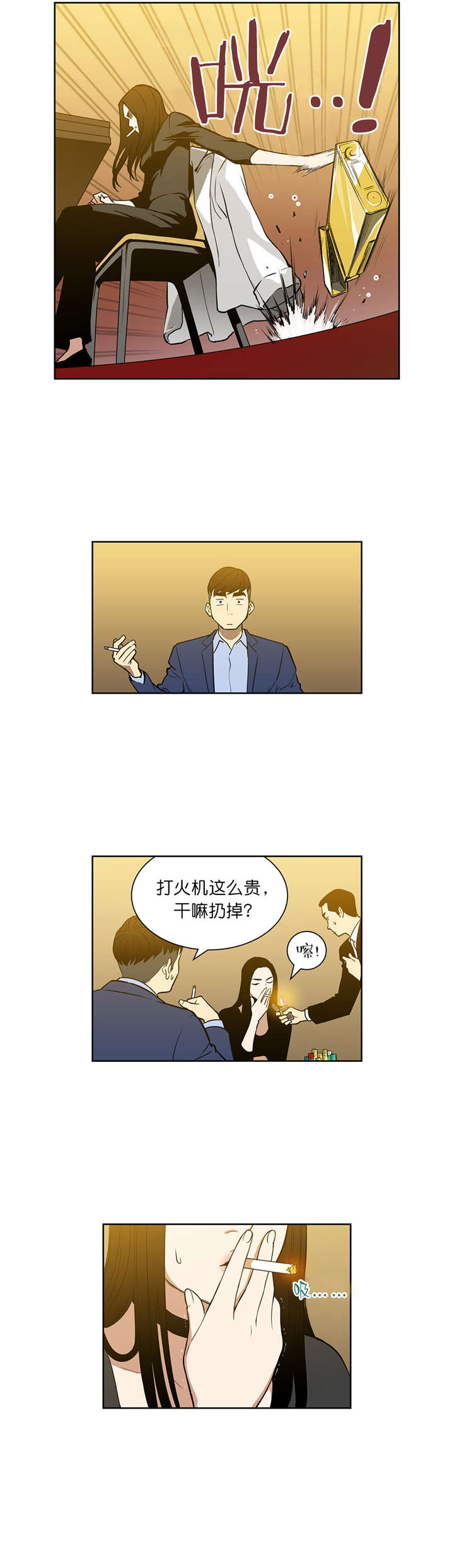 倒霉男人升迁记漫画,第51章：继续引诱2图