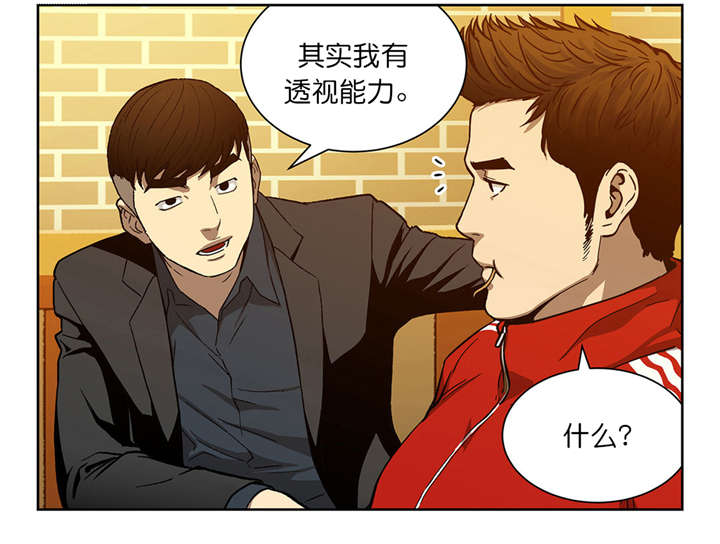 倒霉男人升迁记漫画,第12章：鲁胜华1图