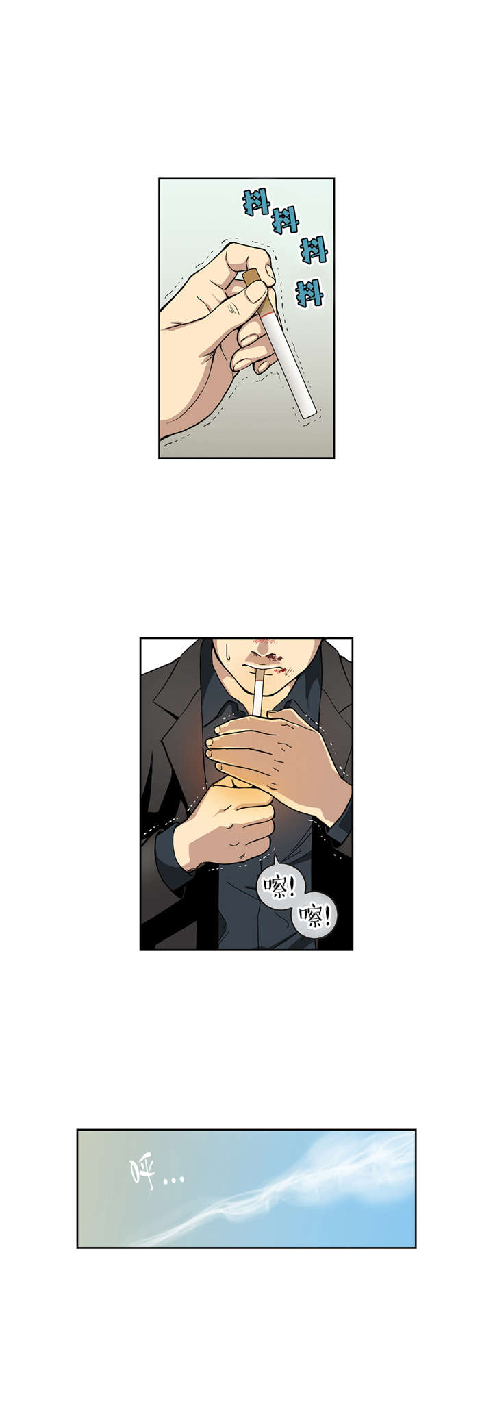 倒霉男人升迁记漫画,第5章：三个月3图