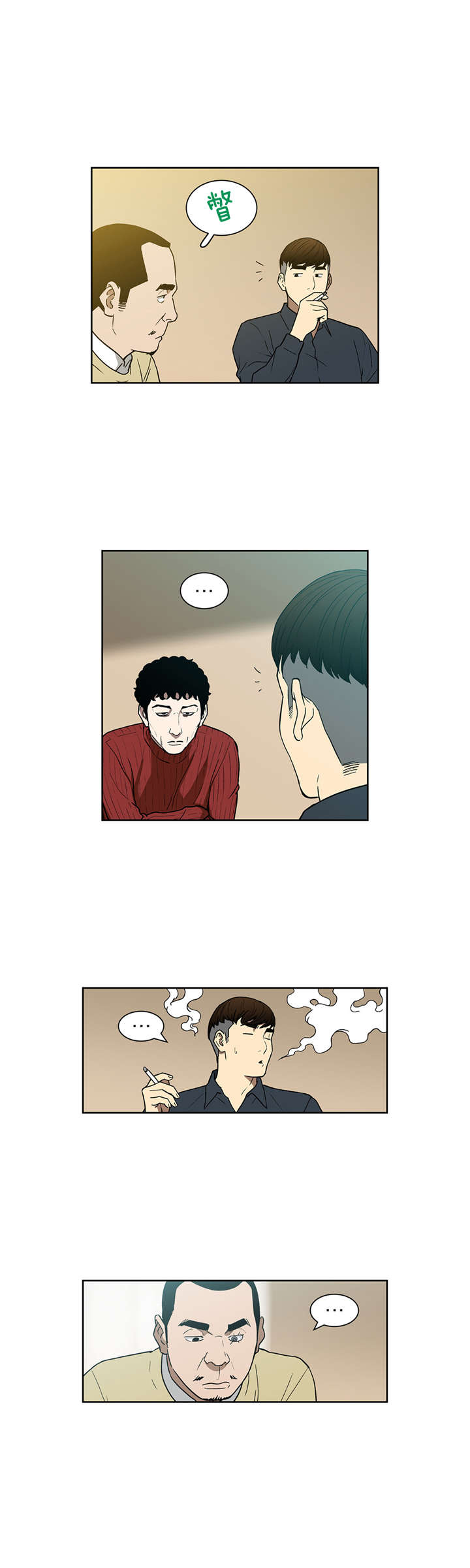 倒霉男人升迁记漫画,第74章：奇怪的洗牌人4图