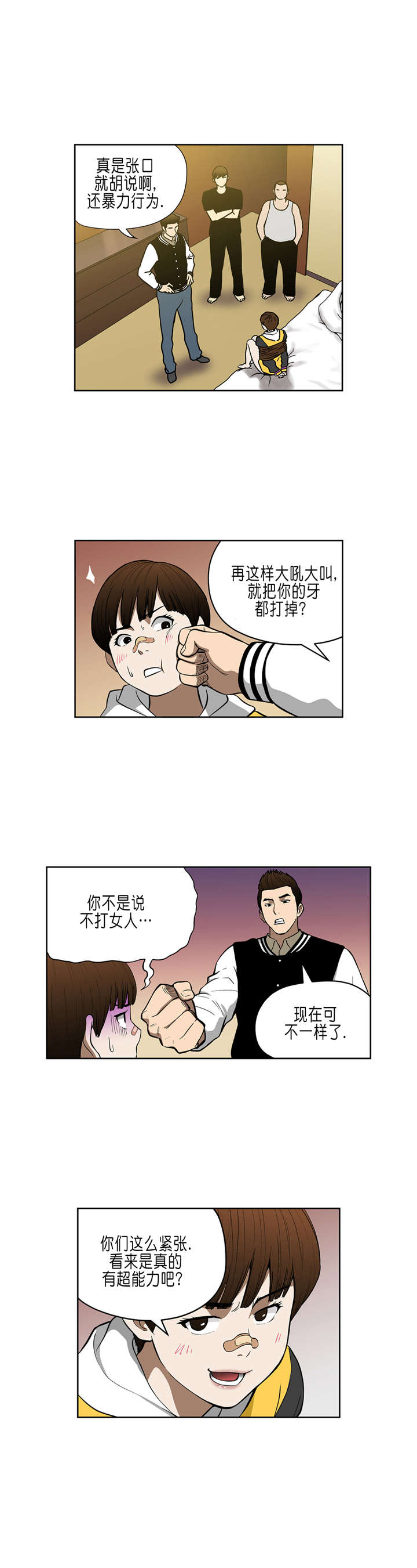 倒霉男人升迁记漫画,第34章：A级赌场5图